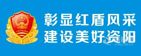 操屄玖玖玖资阳市市场监督管理局